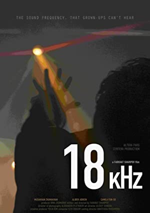 18 килогерц