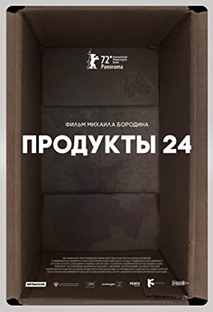 Продукты 24