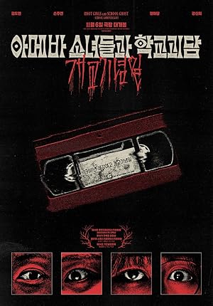 Звонок. Последняя сессия