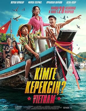 Кому ты нужен?