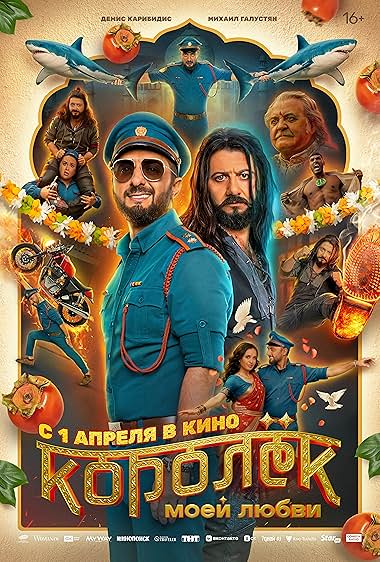 Королёк моей любви