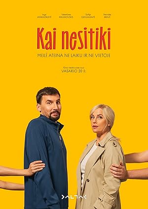 Любовь, в конце концов / Когда не ожидаешь
